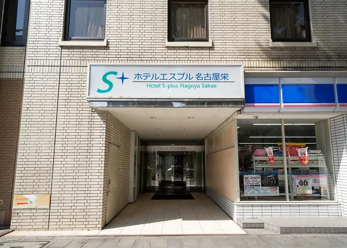 名古屋荣地产酒店