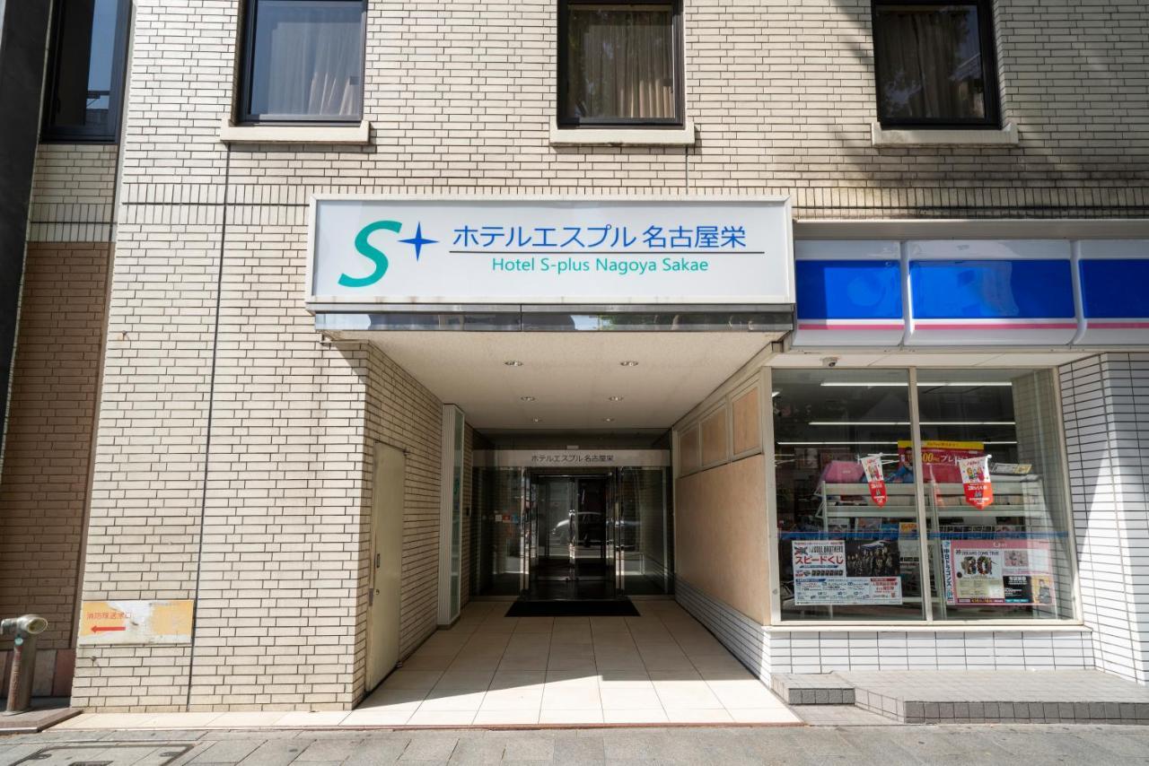 名古屋荣地产酒店 酒店 3*
