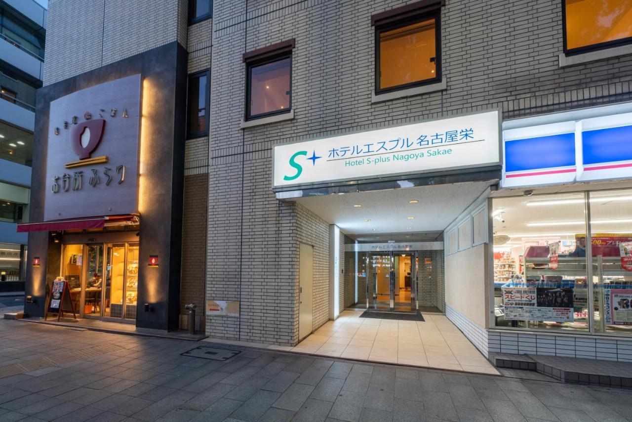 S-plus Sakae